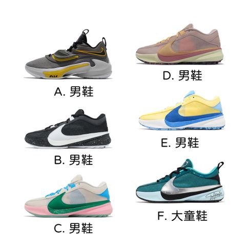 NIKE 耐吉 籃球鞋 Zoom Freak EP 男鞋 大童鞋 支撐 抓地 字母哥  運動鞋 單一價