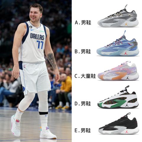 NIKE 耐吉 籃球鞋 Jordan Luka 2 男鞋 大童鞋 多色 東77 緩震 運動鞋 單一價