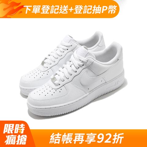 NIKE 耐吉 休閒鞋 Air Force 1 07 男鞋 經典款 AF1 皮革 小白鞋 全白 CW2288-111