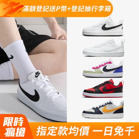 NIKE 耐吉 中大童 COURT BOROUGH 運動休閒鞋