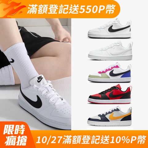 NIKE 耐吉 中大童 COURT BOROUGH 運動休閒鞋