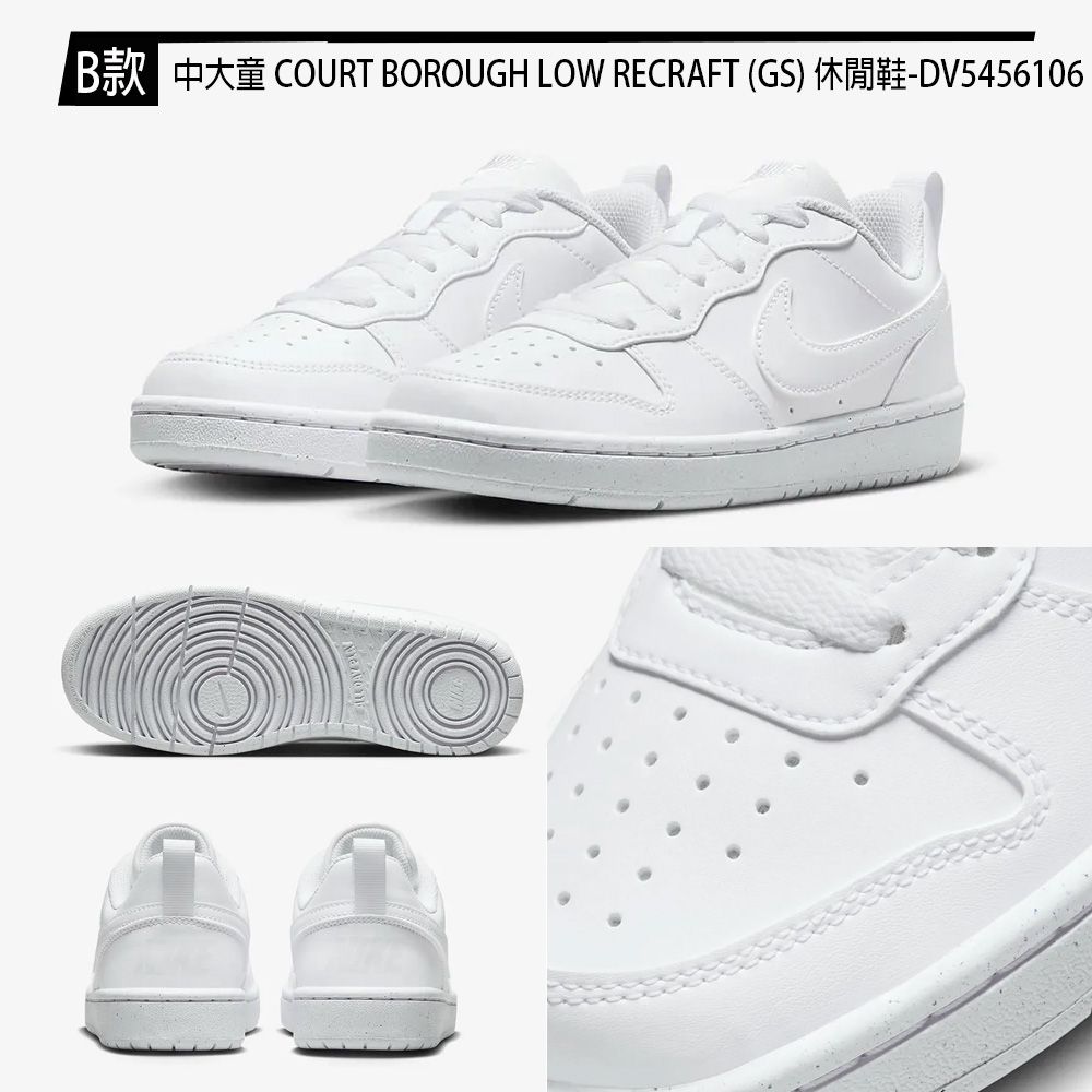 NIKE 耐吉 中大童 COURT BOROUGH 運動休閒鞋
