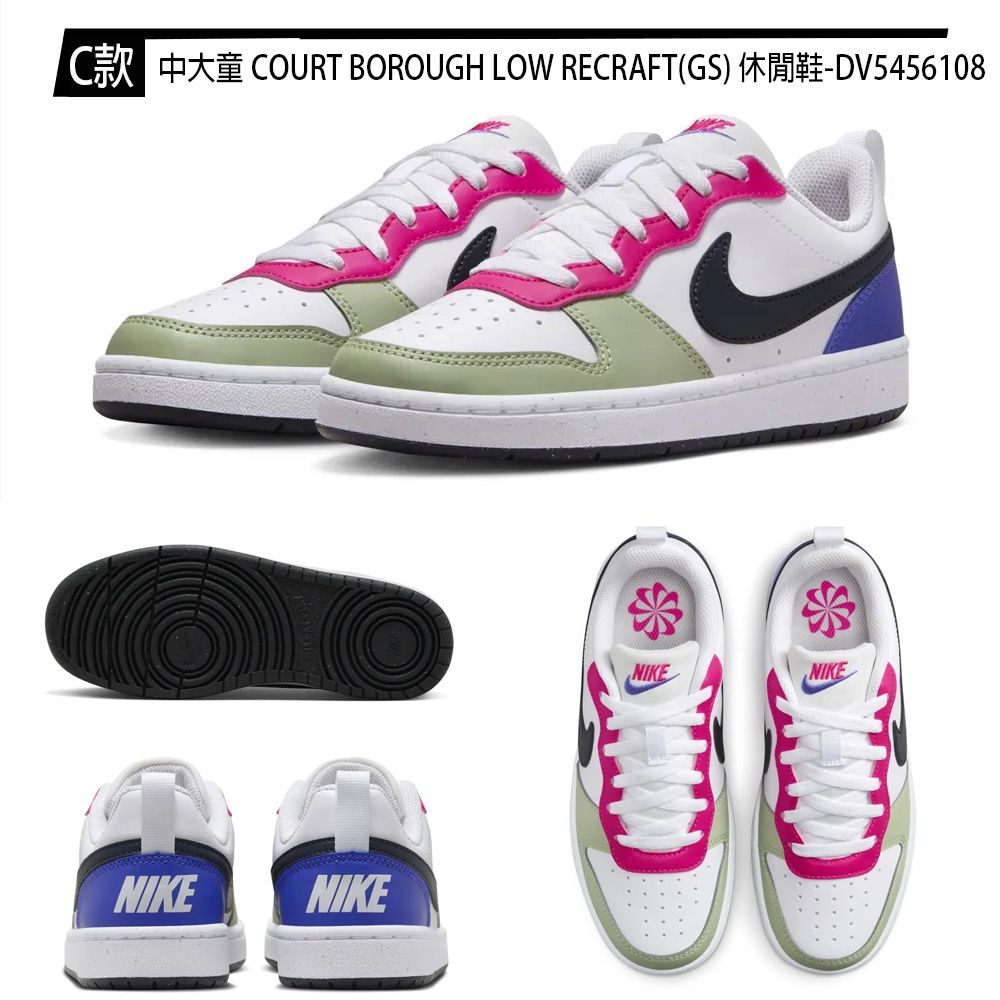 NIKE 耐吉 中大童 COURT BOROUGH 運動休閒鞋
