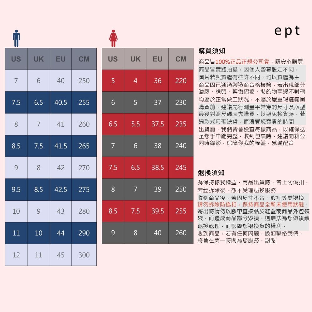 US購買須知UKEUMUSUKEUCMept794040250543607.56.540.5255875C37 230412606.537.52358.57.541.52657638240商品0%正品正規公司貨請安心購買商品皆實體拍攝因個人設定不同圖片若與實體有些許不同,均以實體為主商品因已通過製造商合格檢驗,若出現部分溢膠、線頭、輕微摺痕、裝飾物兩邊不對稱均屬於正常做工狀況,不屬於嚴重瑕疵範圍購買前,建議先行測量平常穿的尺寸及版型最後對照尺碼表去購買,以避免換貨時,若遇款式尺碼缺貨,而浪費您寶貴的時間出貨前,我們皆會檢查每樣商品,以確保送至您手中能完整,收到包裹時,建議開箱並同時錄影,保障你我的權益,感謝配合6842為保持你我權益,商品出貨時,皆上防偽扣,若經拆除後,恕不受理退換服務收到商品後,若因尺寸不合、瑕疵等需退換請勿拆除防偽扣,保持商品全新未使用狀態,寄出時請勿以膠帶直接黏於鞋盒或商品外包裝袋,而造成商品部分毀損,則無法為您做後續2707.56.5 38.5245退換須知7392504040退換處理,而影響您退換貨的權利,260收到商品,若有任何問題,歡迎聯絡我們,將會在第一時間為您服務,謝謝10943 28.57.539.52559.5 8.5 42.527510111044 29022121145300680