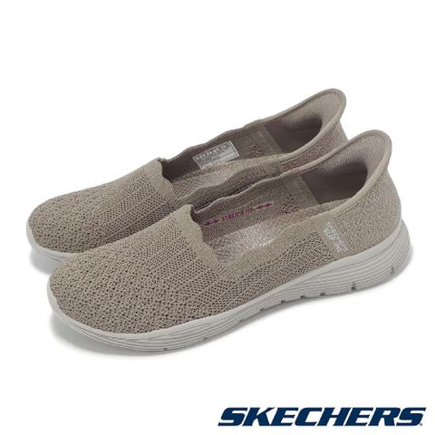 SKECHERS Skechers 斯凱奇 休閒鞋 Seager-Believe IT Slip-Ins 女鞋 灰棕 套入式 懶人鞋 健走鞋 158980DKTP