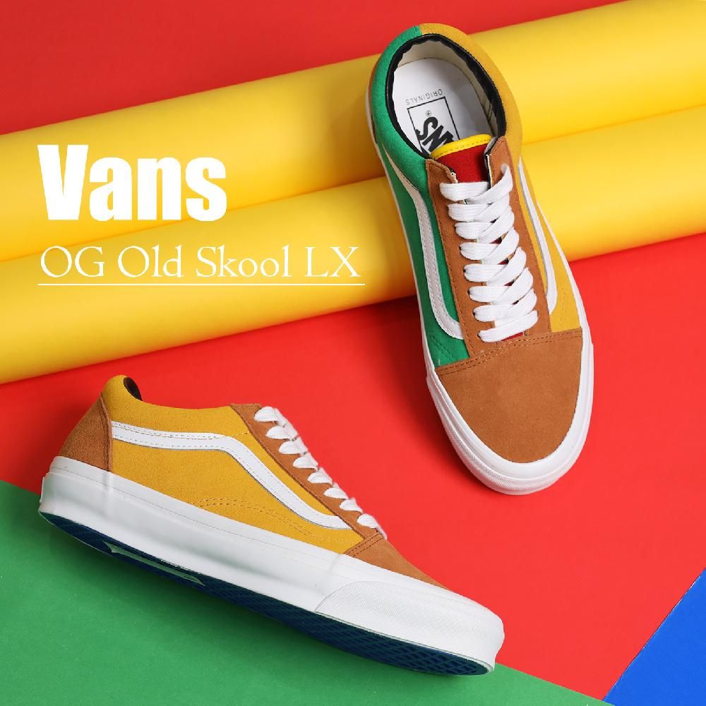 VANS  休閒鞋 OG Old Skool LX Vault 男鞋 女鞋 棕 咖哩黃 綠 撞色 低筒 拼接 VN0A4P3XB5X