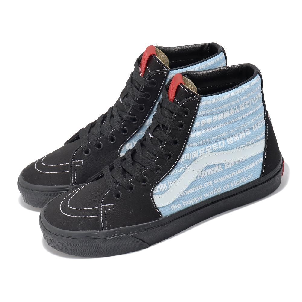 VANS  範斯 X Haribo 休閒鞋 Sk8-Hi 男鞋 黑 藍 高筒 小熊軟糖 聯名 帆布 板鞋 VN0007NSBML