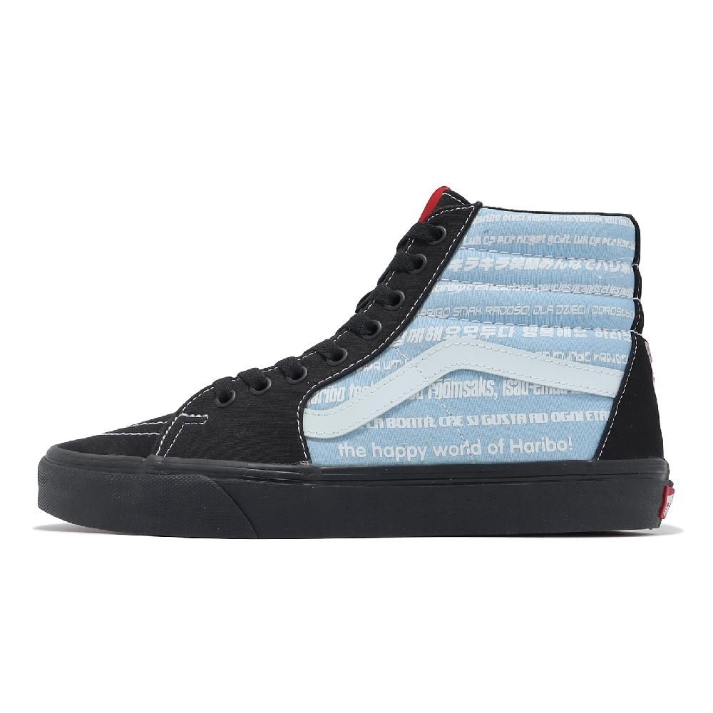 VANS  範斯 X Haribo 休閒鞋 Sk8-Hi 男鞋 黑 藍 高筒 小熊軟糖 聯名 帆布 板鞋 VN0007NSBML