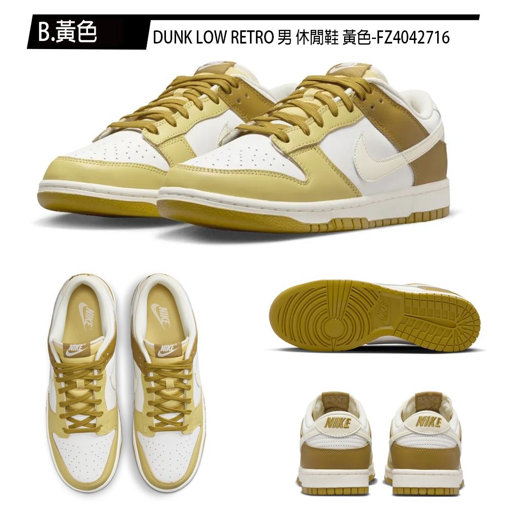 NIKE 耐吉  DUNKLOW RETR/AIR FORCE 1 07 男女 運動休閒鞋