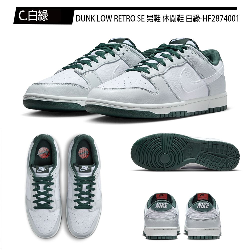 NIKE 耐吉  DUNKLOW RETR/AIR FORCE 1 07 男女 運動休閒鞋