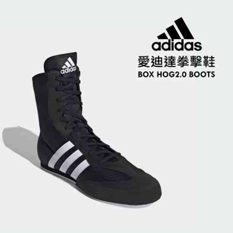 adidas BOX HOG 2 拳擊鞋