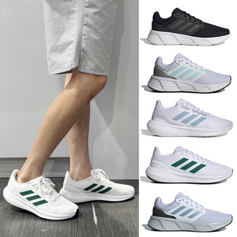 【ADIDAS】男女 GALAXY 6 / RUNFALCON 3.0 慢跑休閒鞋