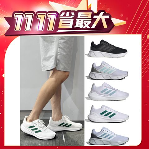 ADIDAS 愛迪達 男女 GALAXY 6 / RUNFALCON 3.0 慢跑休閒鞋