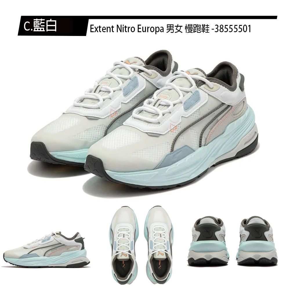 PUMA Extent Nitro 系列 男女 跑鞋-38555501/38555601/38555602