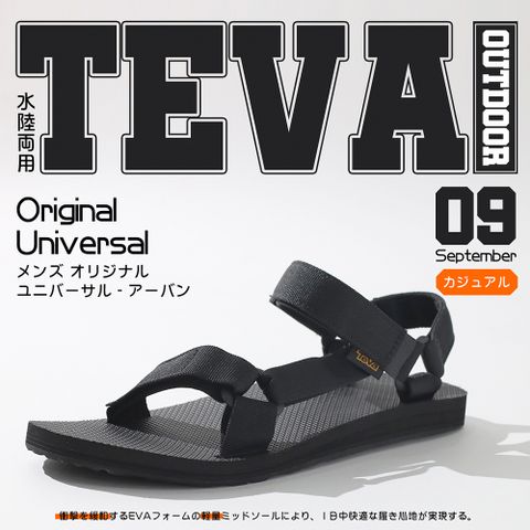 TEVA 涼拖鞋 Original Universal 男鞋 休閒 魔鬼氈 綁帶 基本款 黑 全黑 1004010BLK