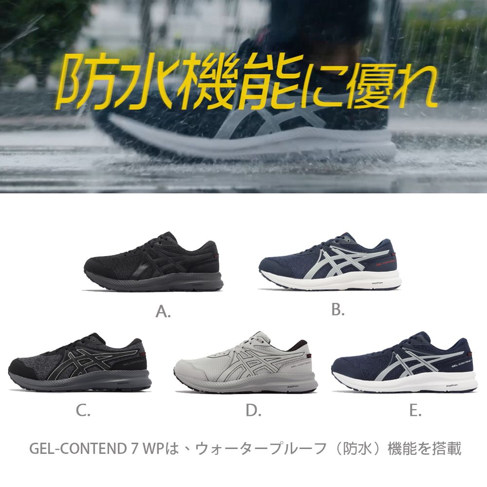 Asics 慢跑鞋GEL-Contend 7 WP 4E 男鞋超寬楦藍灰全黑防水亞瑟膠亞瑟士