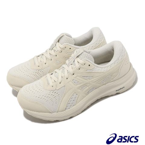 Asics 亞瑟士 慢跑鞋 GEL-Contend 8 D 寬楦 女鞋 米白 入門款 運動鞋 1012B561200