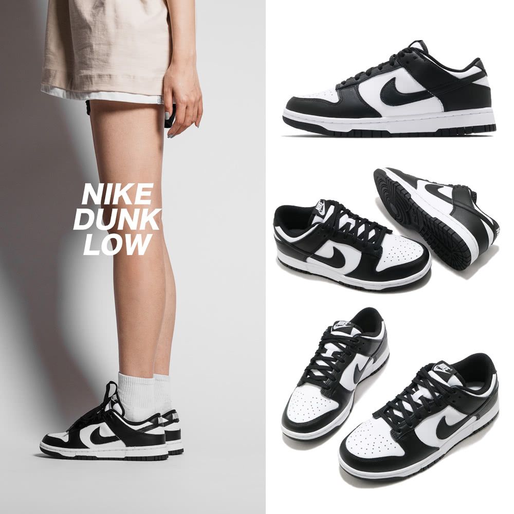Nike Wmns Dunk Low Retro Black 黑白熊貓女鞋低筒DD1503-101 - PChome