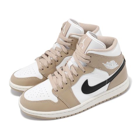 NIKE 耐吉 休閒鞋 Air Jordan 1 Mid 女鞋 卡其 白 奶茶 沙色 中筒 AJ1 經典 BQ6472-103