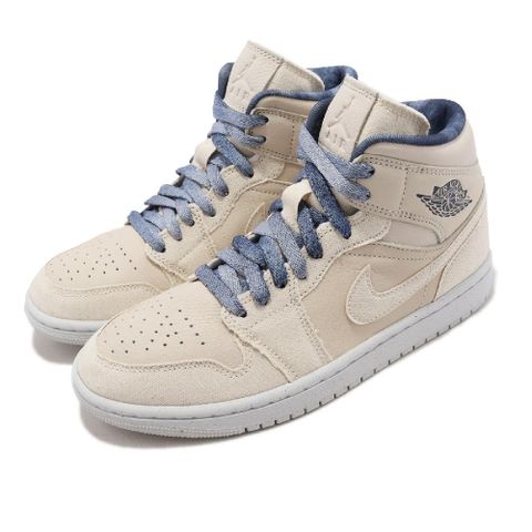 NIKE 耐吉 休閒鞋 Wmns Air Jordan 1 Mid SE 女鞋 奶油白 喬丹 AJ1 帆布 Sanddrift DM9126-104