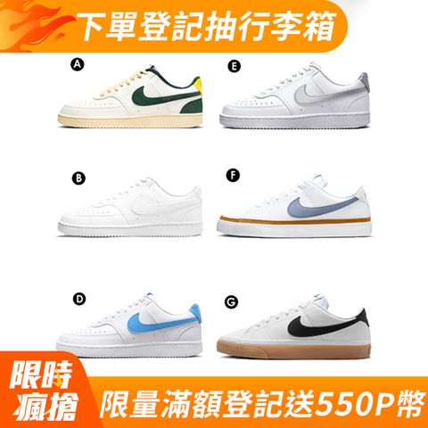 NIKE 耐吉 休閒鞋 COURT VISION LEGACY VINTAGE 男鞋 女鞋 多款任選