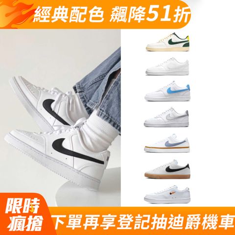 NIKE 耐吉 休閒鞋 COURT VISION LEGACY VINTAGE 男鞋 女鞋 多款任選