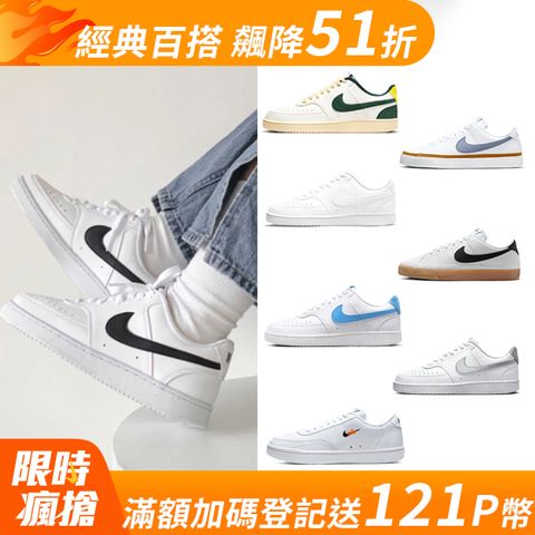 NIKE 耐吉 休閒鞋 COURT VISION LEGACY VINTAGE 男鞋 女鞋 多款任選