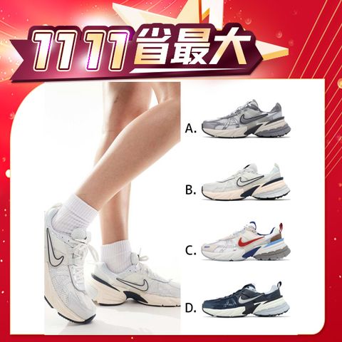 NIKE 耐吉 休閒鞋 V2K Run 女鞋 男鞋 白 銀 復古 運動鞋 單一價