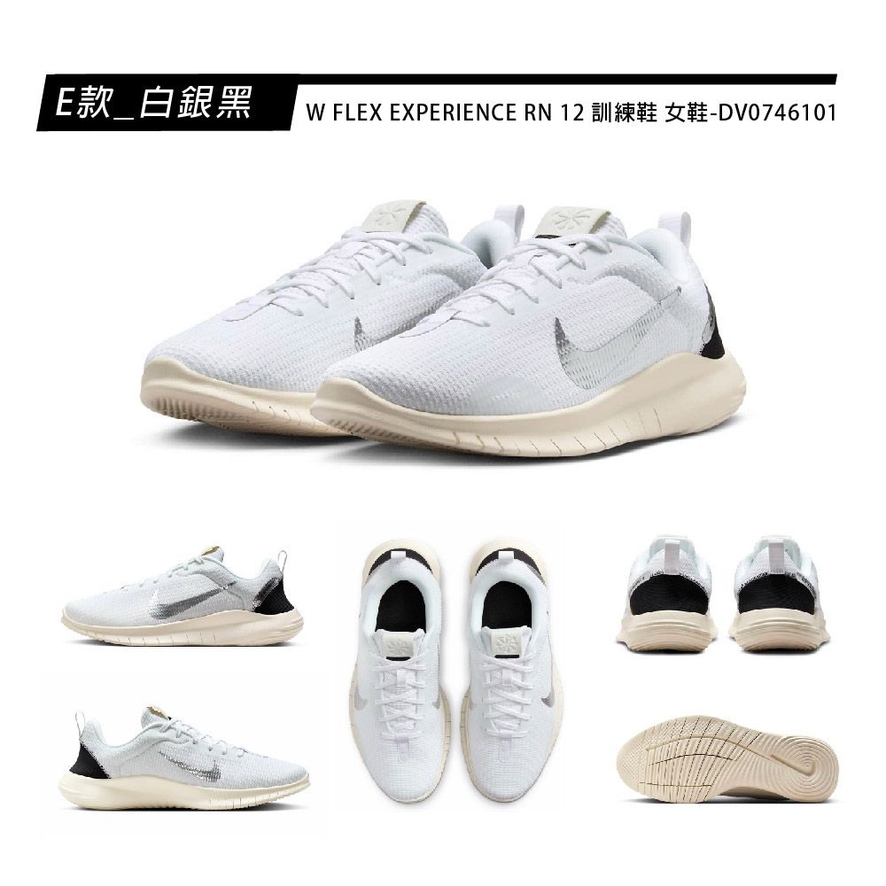 NIKE 耐吉 E-SERIES AD W FLEX EXPERIENCE RN 休閒鞋 運動鞋 男女鞋 多款任選