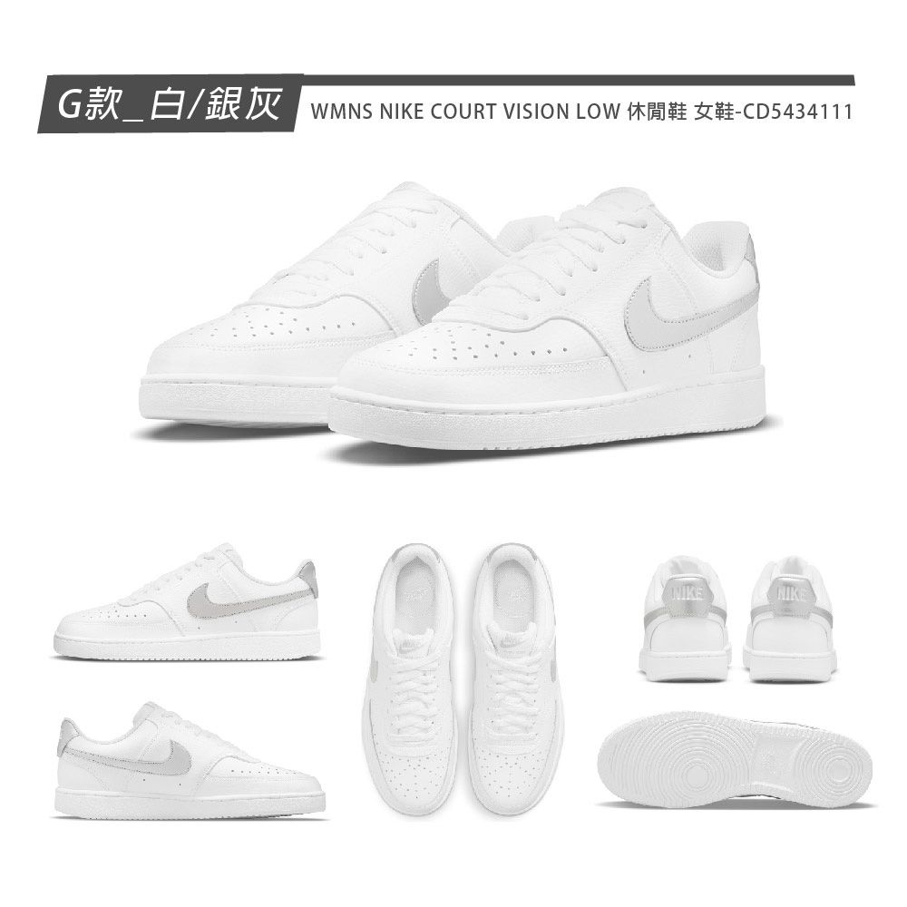 NIKE 耐吉 COURT VISION LO NN 休閒鞋 男女鞋 多款任選