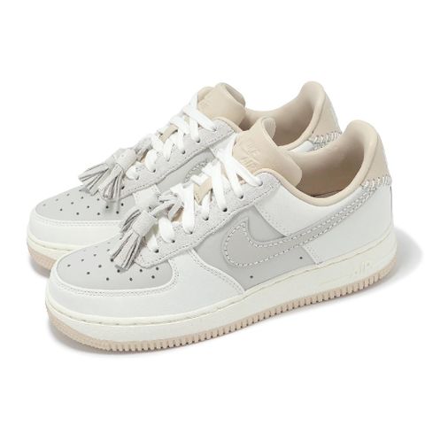 NIKE 耐吉 休閒鞋 Wmns Air Force 1 07 女鞋 男鞋 AF1 米白 奶茶色 流蘇 HV1813-001