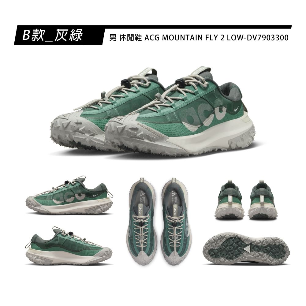 NIKE 耐吉 ACG MOUNTAIN FLY 2 LOW 男鞋 3款任選