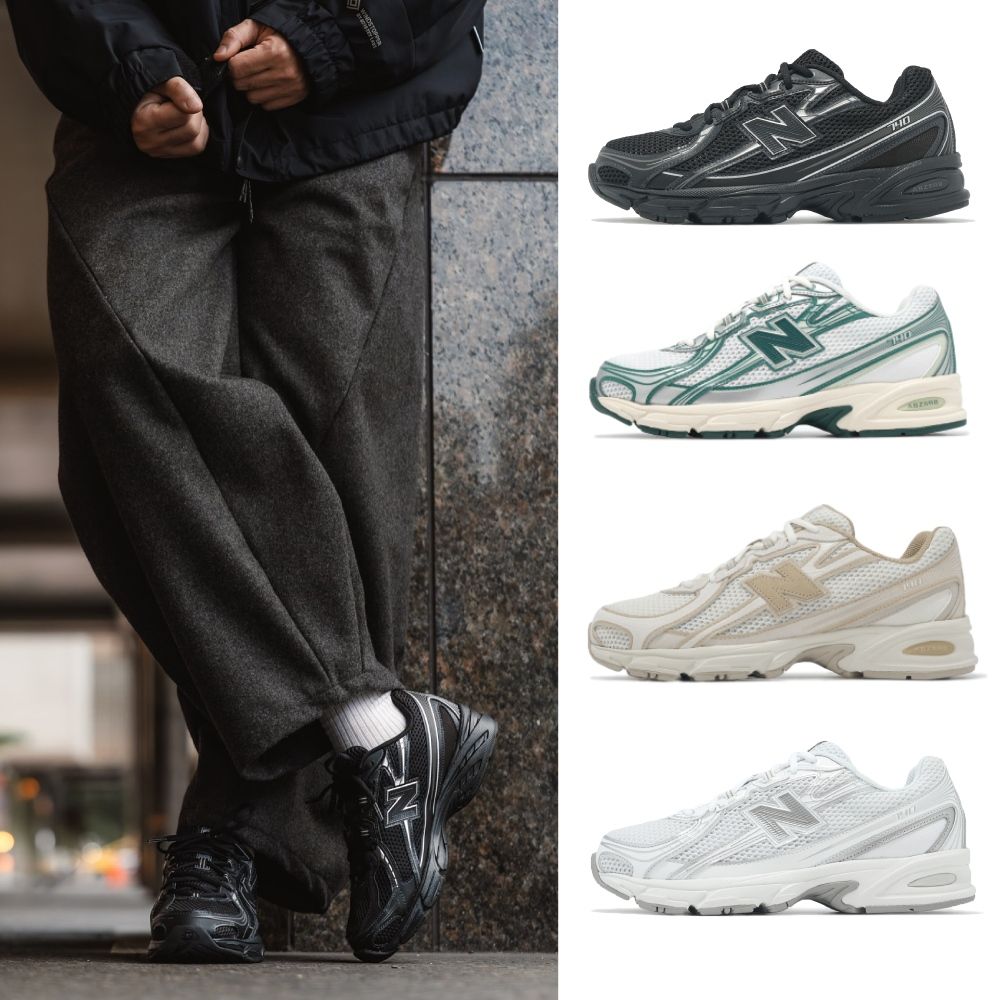 New Balance 紐巴倫 休閒鞋 740 中性鞋 拼接 緩衝 支撐 復古跑鞋 情侶鞋 NB 單一價