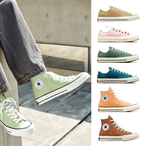 CONVERSE 匡威 CHUCK 70 1970 高低筒 休閒鞋 帆布鞋 男鞋 女鞋 多款任選