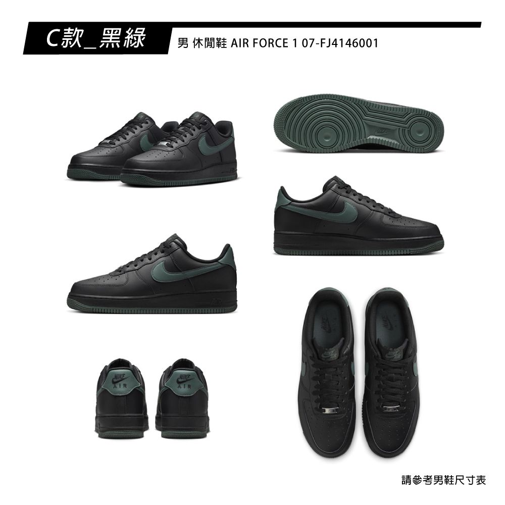 NIKE 耐吉 運動鞋 休閒鞋 AIR FORCE 1 07 男鞋 女鞋 AF1 多款任選
