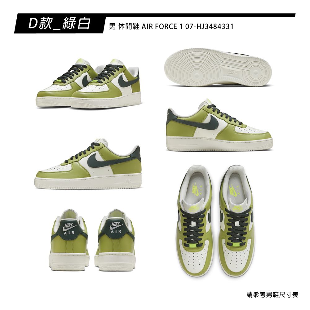 NIKE 耐吉 運動鞋 休閒鞋 AIR FORCE 1 07 男鞋 女鞋 AF1 多款任選