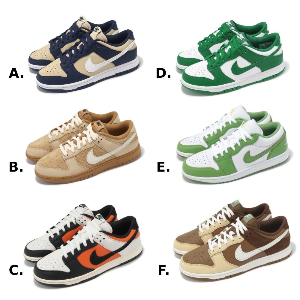 NIKE 耐吉 休閒鞋 Dunk Low／Air Jordan 1 Low 男鞋 女鞋 大童鞋 經典款 單一價