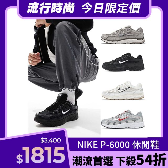 NIKE 耐吉 休閒鞋 P-6000 男鞋 大童鞋 灰 黑 白 復古 Y2K 運動鞋 單一價