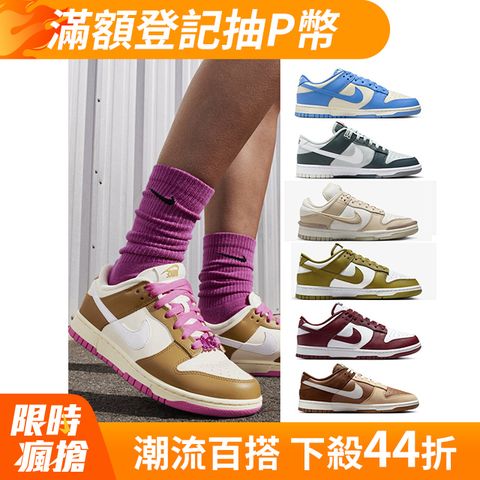 NIKE DUNK LOW 男女休閒鞋