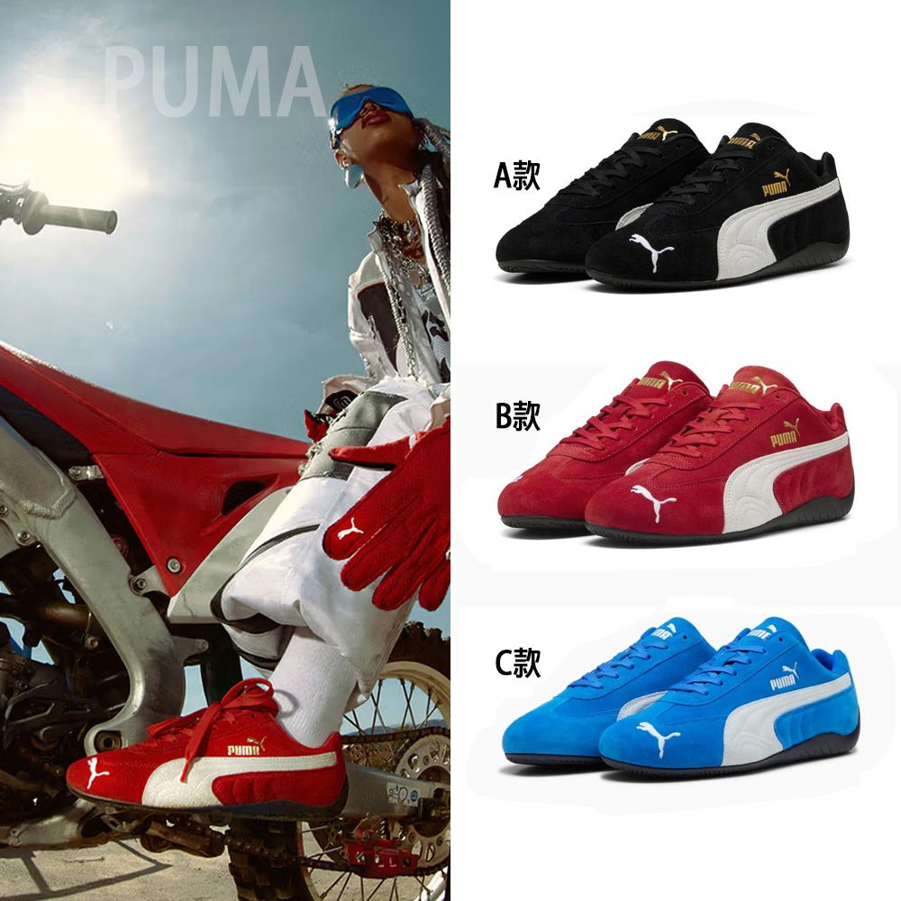 PUMA 彪馬 Speedcat OG 休閒鞋 男女鞋 賽車鞋
