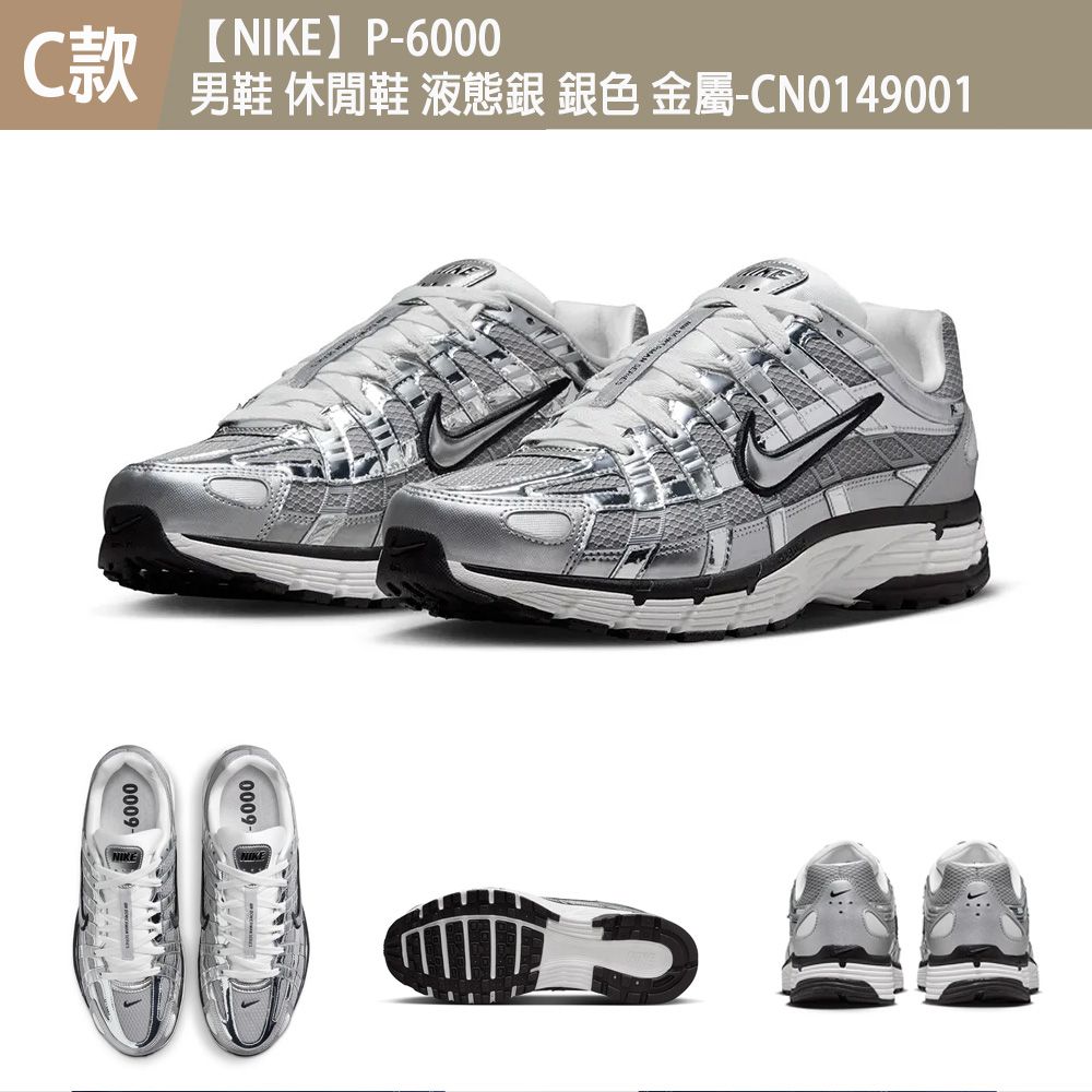 NIKE 耐吉 P-6000 男女 休閒運動鞋