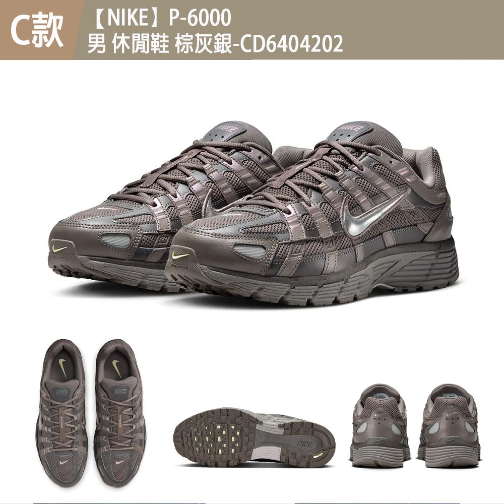 NIKE 耐吉 P-6000 男女 休閒運動鞋