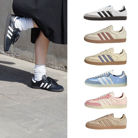 ADIDAS SAMBA OG 男鞋 女鞋  休閒鞋