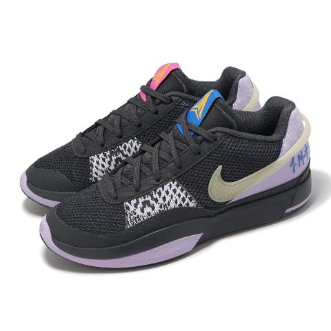 NIKE 耐吉 籃球鞋 JA 1 EP 男鞋 灰 紫 Personal Touch 氣墊 Morant 運動鞋 FV1288-001