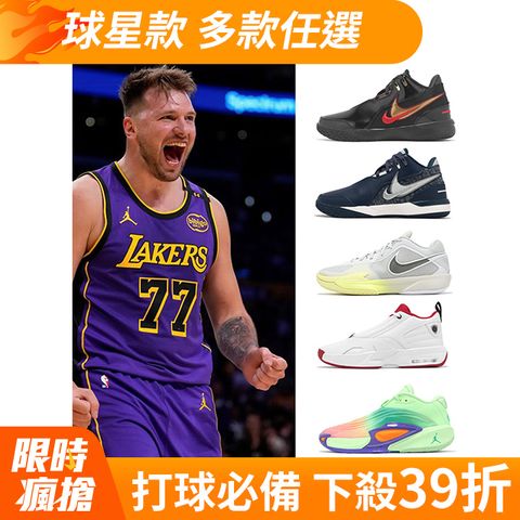 Nike 耐吉 籃球鞋 ZM LeBron NXXT GEN AMPD EP / Book 1 EP 男鞋 大童鞋 運動鞋 單一價