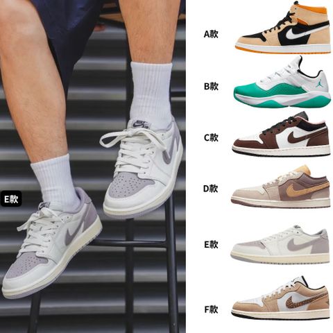 NIKE Jordan 1 鞋款