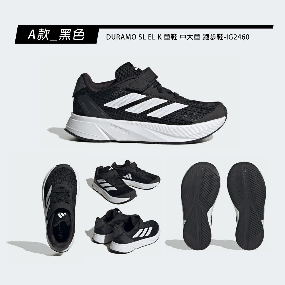 adidas 愛迪達 童鞋 中童鞋 大童鞋 跑步鞋 慢跑鞋 休閒鞋 魔鬼氈 多款任選