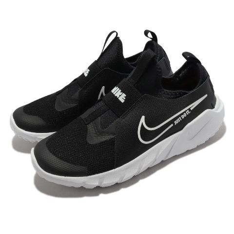 NIKE 耐吉 慢跑鞋 Flex Runner 2 GS 大童 女鞋 黑 白 無鞋帶 彈性帶 輕量 運動鞋 DJ6038-002