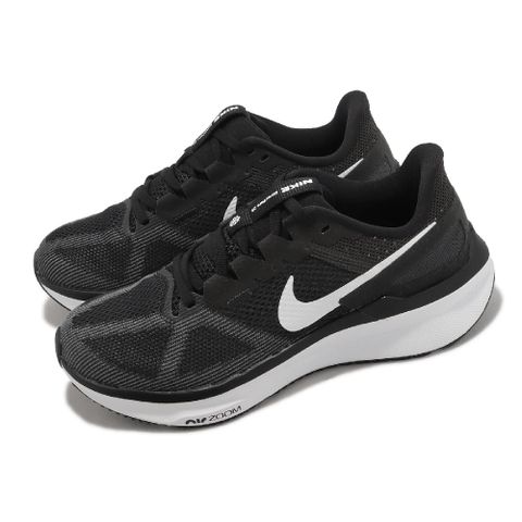 NIKE 耐吉 慢跑鞋 Wmns Air Zoom Structure 25 女鞋 黑 白 支撐 穩定 緩震 運動鞋 DJ7884-001