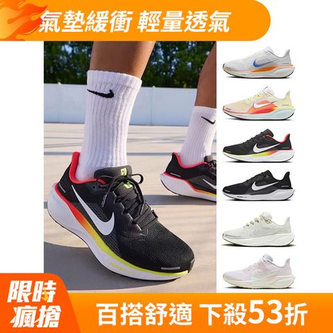 NIKE 耐吉 運動鞋 跑步鞋 慢跑鞋 小飛馬 AIR ZOOM PEGASUS 41 男鞋 女鞋 多款任選